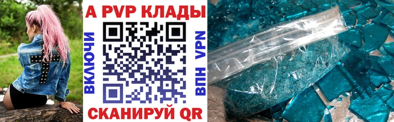дарнет шоп  Рославль  A-PVP кристаллы 
