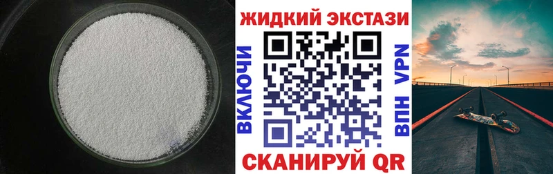 Бутират бутик  купить наркотик  Рославль 