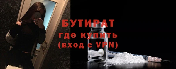 бутират Новодвинск