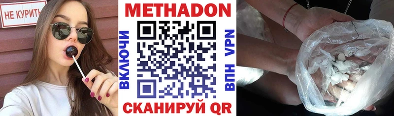 МЕТАДОН VHQ  Рославль 